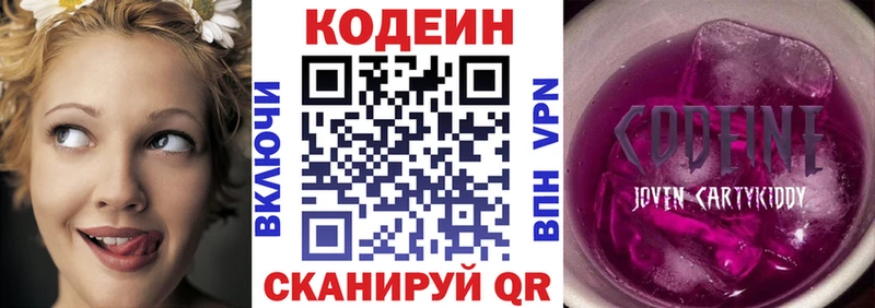 Кодеиновый сироп Lean напиток Lean (лин)  Сочи 