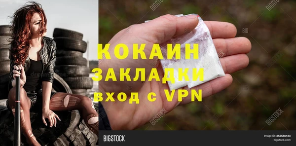 кокаин VHQ Вязники